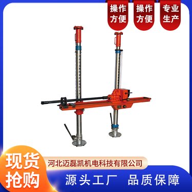 气动架柱式煤矿探水注水探排瓦斯钻机 卸放压力 迈磊凯