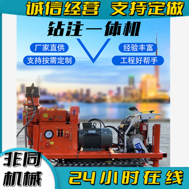 应急物资ZLJ1200钻注一体机 加装行走装置履带式注浆加固钻机