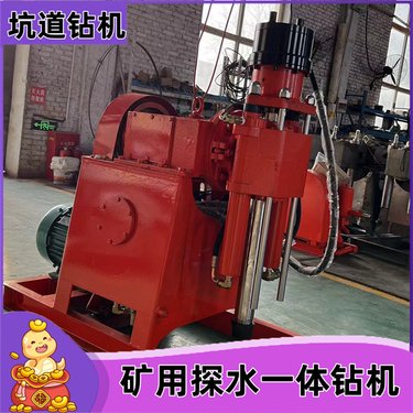 / ZDY-1250 坑道潜孔钻机 带液压卡盘 钻探机 带注浆桶