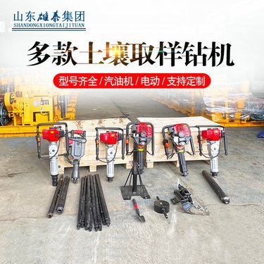 轻便土壤取样无扰动浅层地表取土钻机 小型手持原状土层取芯钻探机