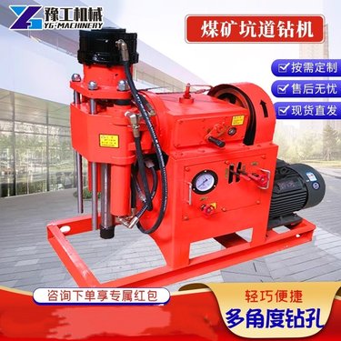 全液压坑道钻机 煤矿隧道地下工程钻孔作业地面注浆加固钻注一体机