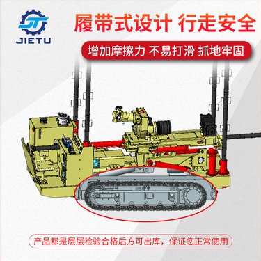 捷图ZDY7000LPS型煤矿用履带式全液压坑道钻机