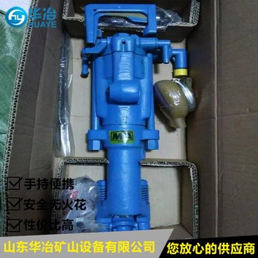 山西7655矿用防爆气腿钻机 华冶牌气腿式凿岩机厂家