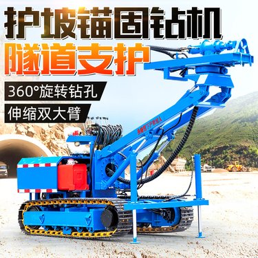 隧道履带式锚固钻机工程边坡基坑支护打土锚杆钻机多功能液压
