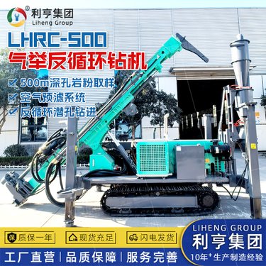 履带款LHRC-500地质勘探钻机 大口径深孔取样钻探取芯设备 岩粉取样