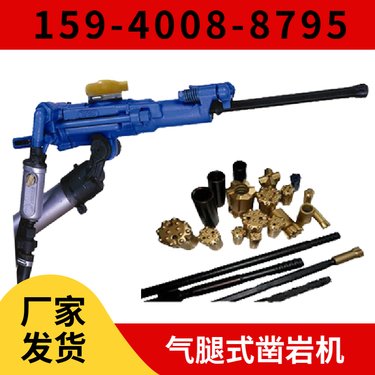 7655气腿式凿岩机 冲击频率≥35Hz 服务矿山企业 用于铁路建设