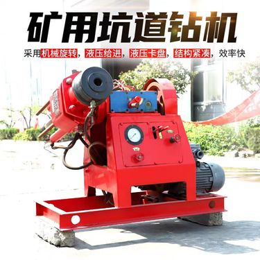 恒旺煤矿用ZLJ坑道钻机注浆加固钻注一体机 地基岩石打孔