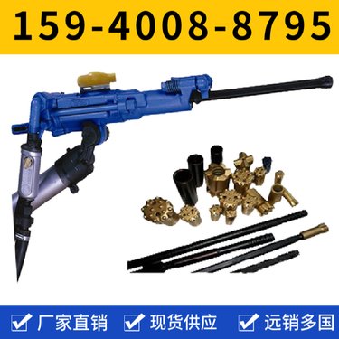 YT23开山凿岩机 钻孔直径34mm-45mm 进尺快适应性强 气腿型凿岩设备