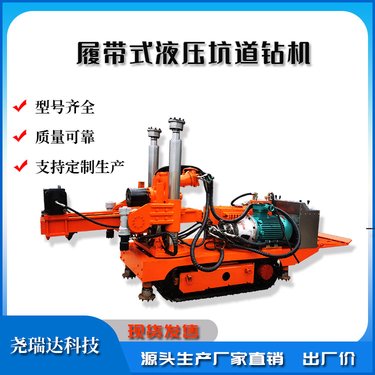 全液压履带式钻 机 矿用井下探水专用 CMS1-6500型煤矿钻机