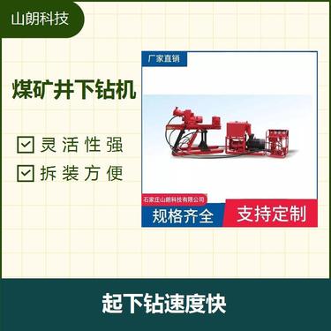 铜矿铁矿用ZDY1200S（1900S/3200S/4000S）坑道钻机 维修方便