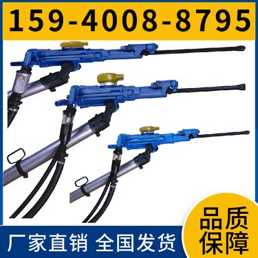 气腿式凿岩机YT29B 售后服务 耗气量≤43L/s 湿式凿岩