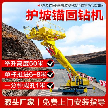 多功能履带式锚固护坡钻机 长臂锚索钻机 高举升边坡锚杆钻孔机
