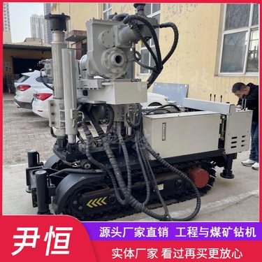 煤矿履带全液压坑道打孔钻机 瓦斯抽排探水 全方位钻进勘探