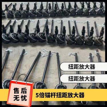 矿用锚杆扭距放大器 规格111 重量10kg 5倍 钻机 电机功率12