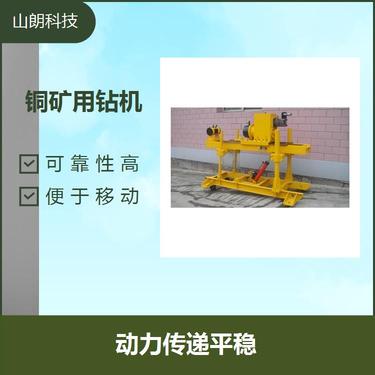 750（650/1250/2300/1800）钻机 省时省力 精度高 重量轻