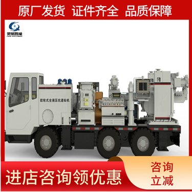 煤矿用胶轮式全液压坑道钻机 独立行走 搬迁方便