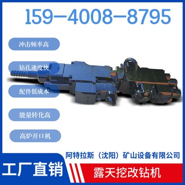 阿特拉斯矿山设备 挖改液压凿岩机HYD350 进口替代件 用于矿山开采