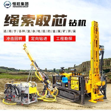 全液压绳索取芯钻机地质勘探机千米岩芯钻探矿神器工程勘察设备