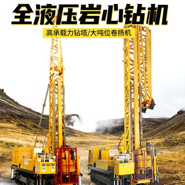 全液压绳索取芯岩心钻机定向钻进反循环连续取芯一机多用大吨位卷扬机