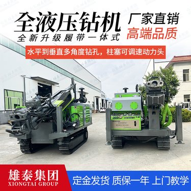 金属矿山取芯深孔千米级地质勘探钻机 多角度岩土层钻探勘察设备