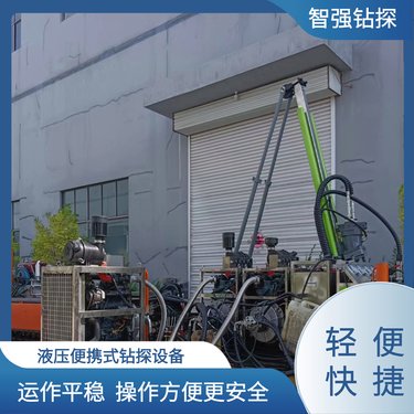 绳索取芯钻机施工角度范围宽 全液压钻探机 定制加工 智强