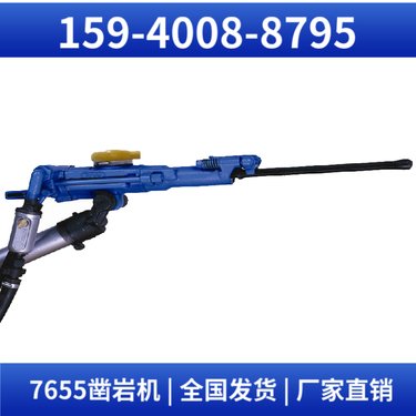矿用凿岩机7655 出口品质 配套FT160A气腿 用于采矿凿岩作业