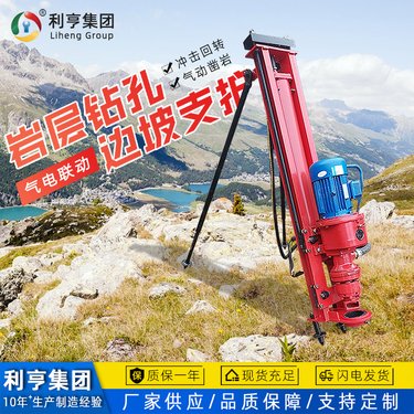 气电联动潜孔钻机 利亨集团QKZ-70D边坡支护锚杆钻机 打爆破孔设备