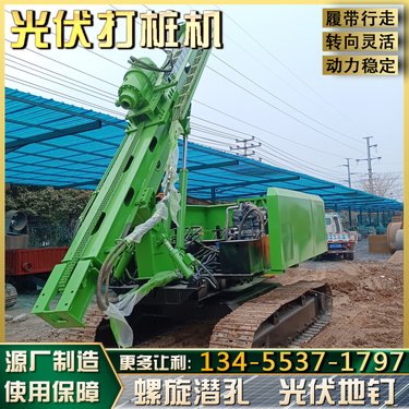 履带光伏打桩机 玉柴6缸沙漠拧锚设备 高低腿山地高原螺旋潜孔钻机