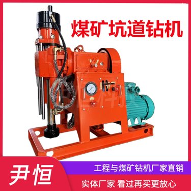 ZLJ坑道钻机 矿用勘探多角度打孔地质岩石水平垂直取芯机 探放瓦斯