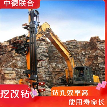 光伏打桩挖改潜孔钻机 挖机钻孔机钻石头 挖掘机改装成凿岩机