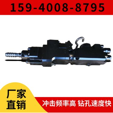 液压凿岩机HYD200 阿特拉斯矿山设备 建筑施工 钻孔深度1.5米