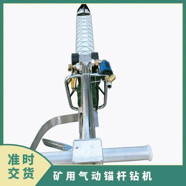 矿用气动锚杆钻机 货运 一体 A级 纸箱 重量28KG 型号01 圆钻杆