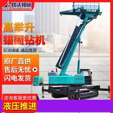 高举升锚固钻机边坡支护液压伸缩臂柴动打岩石工程履带式锚杆钻机