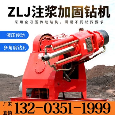 呼伦贝尔 隧道坑道基坑液压小型注浆钻机 液压矿用煤矿井下用钻孔机
