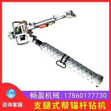 煤矿用气腿锚索钻机加强型手持式帮锚杆钻顶板锚索机井下打顶孔机