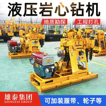 履带200型液压岩心勘察取样钻机 山区家用深孔岩土层深水井打井机
