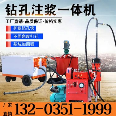 锡林郭勒 后退式注浆工程注浆钻机 履带坑道加固注浆泵厂家