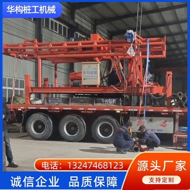 灌灰桩机 多功能钻机华构 持续打桩 性能稳定 工程建设