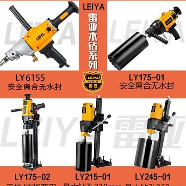 雷亚大功率工业空调水电钻孔机金刚石水钻机工程钻机两用开孔打孔