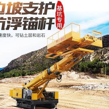 边坡支护锚杆钻机 12m履带岩石电钻 基坑专用锚固钻机