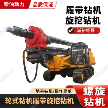 出售 20米全新房屋基地加固桩机 桥梁施工旋挖钻机 柴油驱动