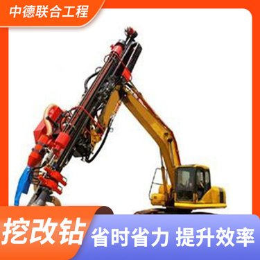 中德联合工程机械 挖改潜孔钻机 矿山开采放炮打孔使用 621