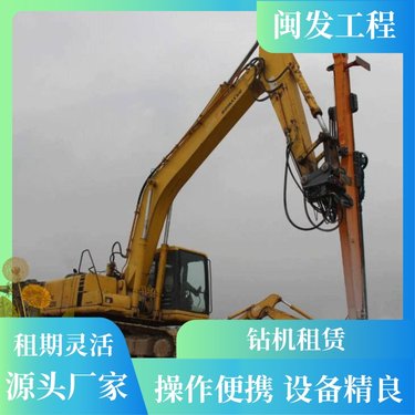 闽发厂家 一体式出租租赁 可长短租 土壤修复钻机 地基下沉加固