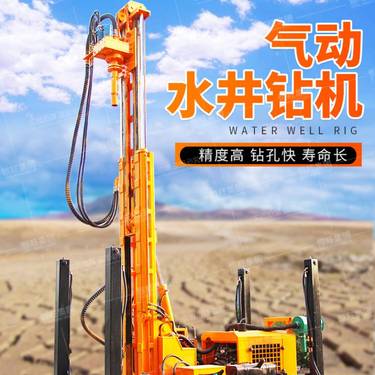 气动水井钻机 履带式打井机 打井设备 ***