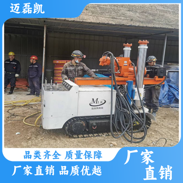 迈磊凯 全断面作业 煤矿用坑道钻机 方便搬运 实力厂家