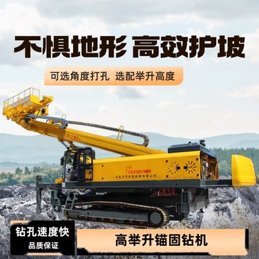 彤昭 履带护坡高举锚杆钻机 加固护坡 工程用边坡支护