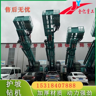 高举钻机 护坡加固施工凿岩机 性能稳定 金亿重工