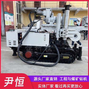2300履带全液压坑道钻机煤矿井下钻进探水探瓦斯 全方位钻进