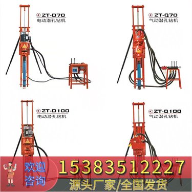 省内配送#河北邯郸 护坡锚杆深孔钻眼钻机 红河 可拆分气动潜孔钻机
