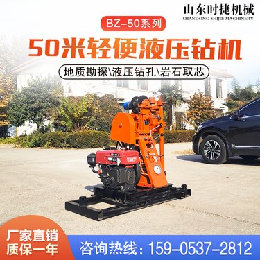 小型地质勘探钻机50型履带山地岩心取样金属矿山轻便液压钻探机